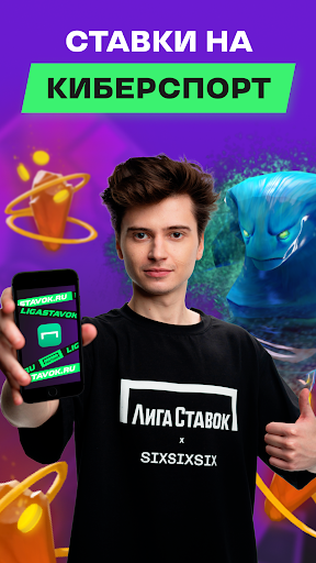 Лига Ставок Screen 3