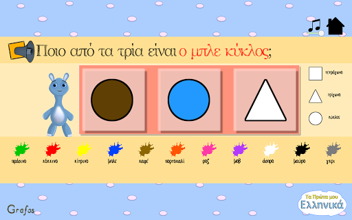 My First Steps in Greek