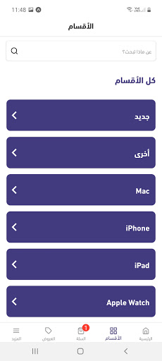 Android application iZONE screenshort