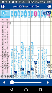 JR東海　東海道・山陽新幹線時刻表