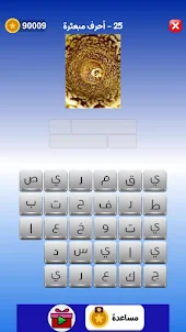 التحدي الأزرق - ألعاب مهند