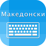 Cover Image of Download Macedonian Keyboard Translator 1.11 APK