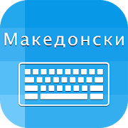 Macedonian Keyboard: Macedonian English Translator