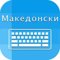「Macedonian Keyboard Translator」圖示圖片