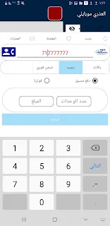 العذري موبايلي
