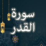 Cover Image of Download Surah Qadr English , Urdu  APK