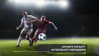 Game screenshot FMU - Football Manager Game mod apk