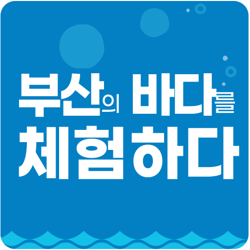 부산바다체험 logo