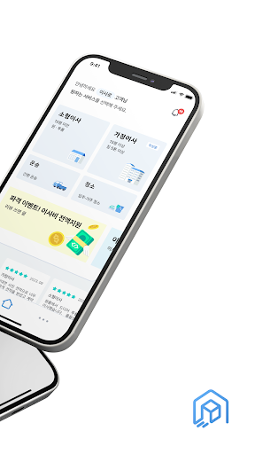 이사로 | 사진으로 이사견적 - 원룸이사, 용달이사 Screen 2