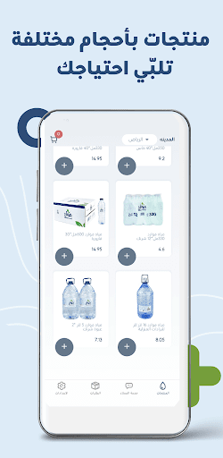 مياه موارد Screen 3