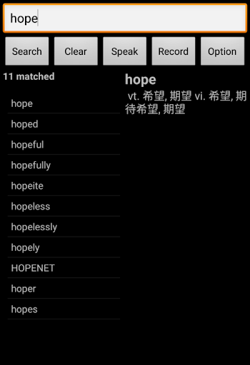 Android application Eng-Chinese Dic Offline screenshort