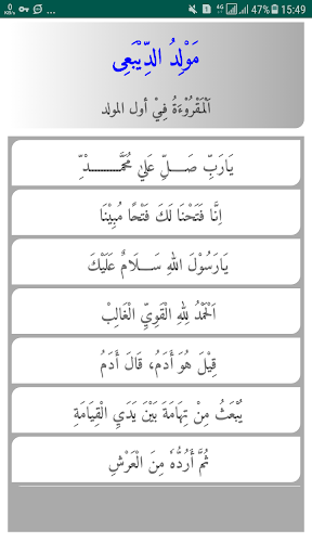 Android application Maulid Diba screenshort