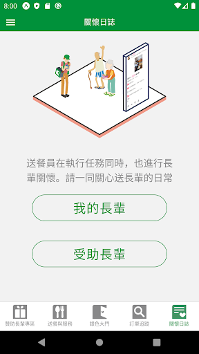 銀色大門 Screen 3