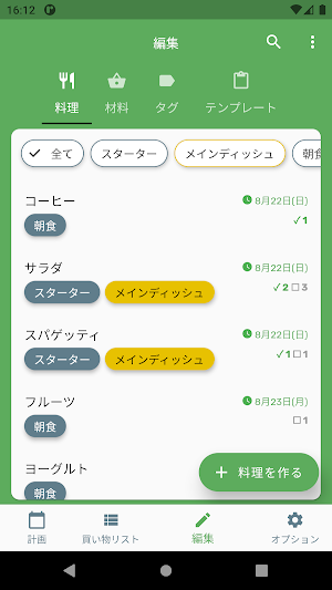 画像クリックでメニュー表示／非表示