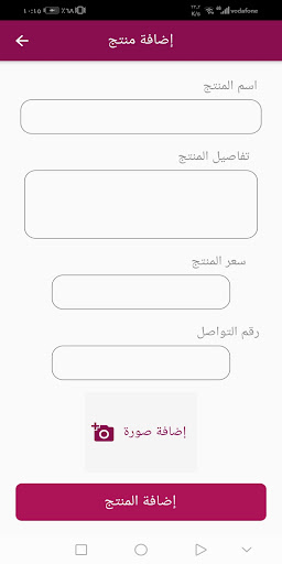 Android application Neighbors-جيران screenshort