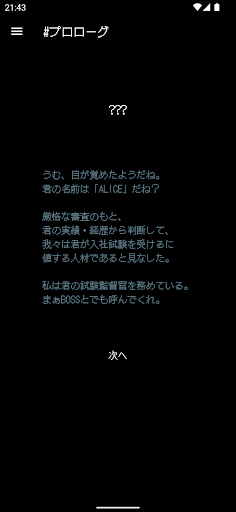 脱出ゲーム Entrance Examination Screen 2