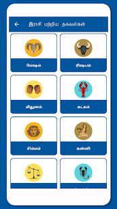 Tamil Baby Names – குழந்தைகளுக்கான பெயர்கள் 5
