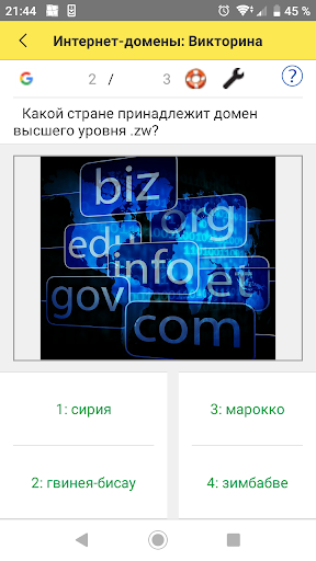 Android application Veritas screenshort