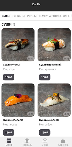 Android application Юм Са screenshort