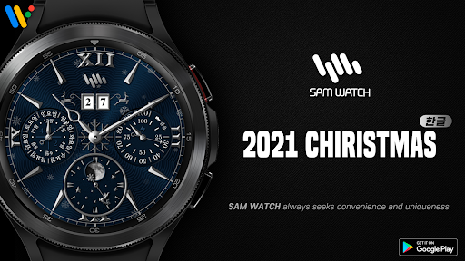 샘워치 2021 X-Mas screenshot 21