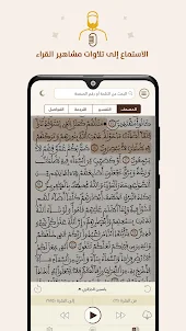 المصحف الأمازيغيAmazighi Quran