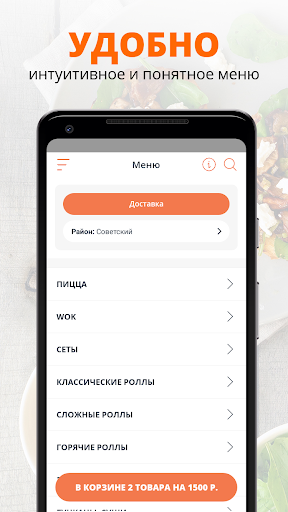 Вилокнет | Воронеж Screen 2