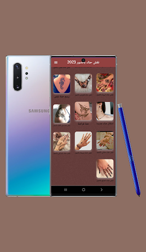 نقش حناء بالصور 2023 Screen 2