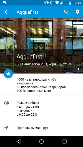 AQQUAFIRST Screen 2