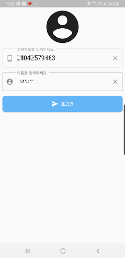 화성시 교통약자 이동지원센터 Screen 2