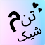 تصاویر کوچک