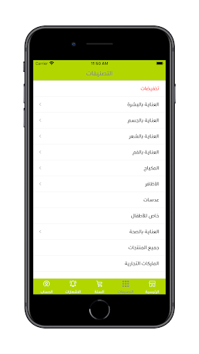 عنايتي | Enayati Screen 3