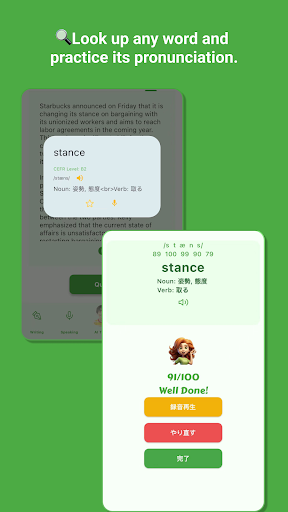 Dors: Immersive English App Screen 3