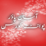 Learn PowerPoint in Urdu icon