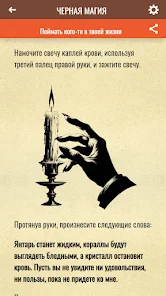Заговоры и ритуалы не работают. И вот почему — Лайфхакер