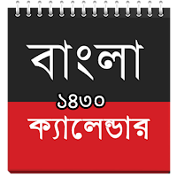 বাংলা ক্যালেন্ডার ১৪৩০
