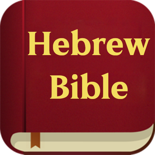 Hebrew Bible Tanakh