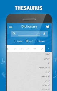 English to Urdu Dictionary For PC installation