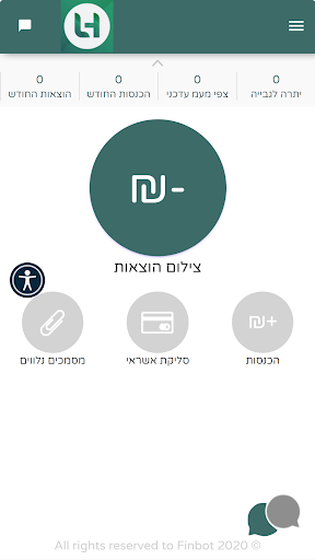 לפובסקי את חמדי, רואי חשבון Screen 2