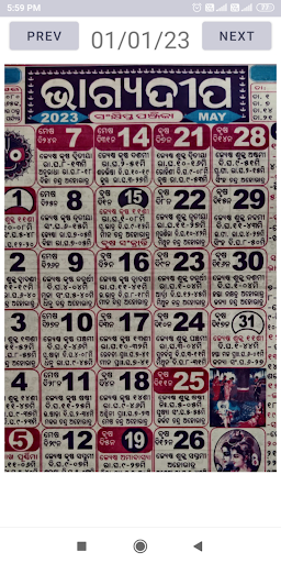 Bhagyadeep Odia Calendar 2023 Screenshot