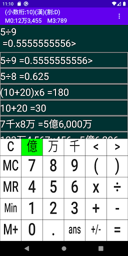 電卓 Screen 2