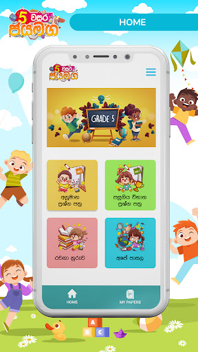 Android application Paha Wasara Jayamaga (5 ජයමග) screenshort
