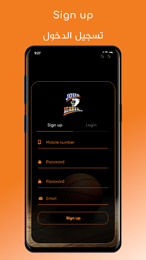 Joud Sports Academy Screen 2