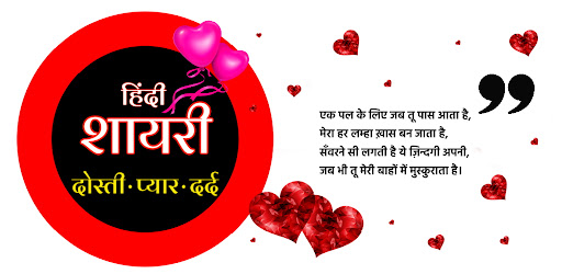 Android application All Shayari Status Collection screenshort