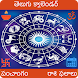 Telugu Calendar 2023 -Panchang - Androidアプリ