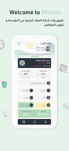 Android application Minutto - مينيتو screenshort