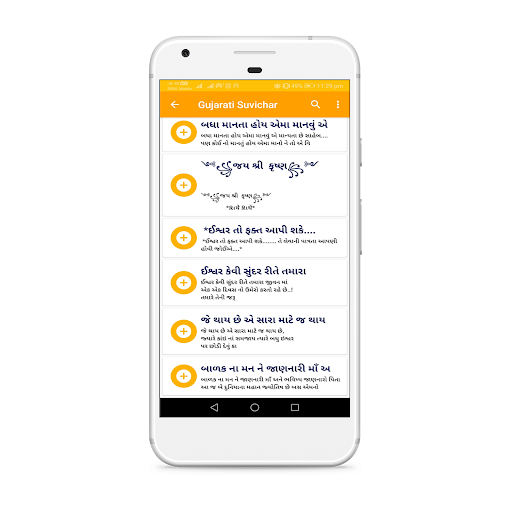 Gujarati Suvichar -Quotes