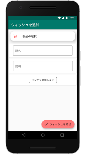 アプリのプレビュー
