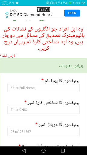 Ehsaas Rashan Program 2022