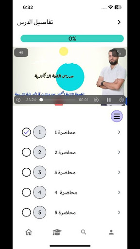 منصة التحدي التعليمية Screen 2