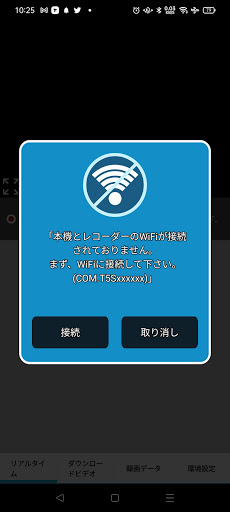 Android application T5S Viewer screenshort
